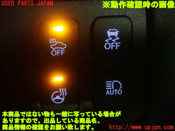 1UPJ-9233316310]レクサス・GS300h(AWL10)スイッチ5 中古_5
