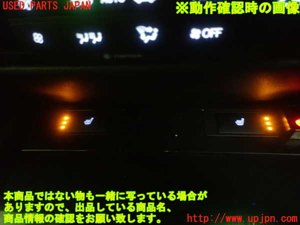 1UPJ-9233316312]レクサス・GS300h(AWL10)スイッチ7 中古_5