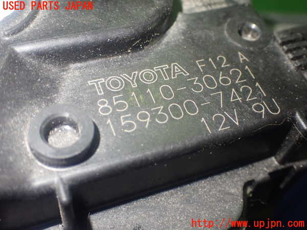 1UPJ-9233316770]レクサス・GS300h(AWL10)フロントワイパーモーター 中古_3