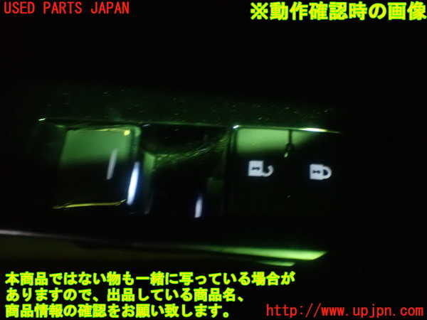1UPJ-9233316245]レクサス・GS300h(AWL10)左前パワーウィンドウスイッチ 中古_5