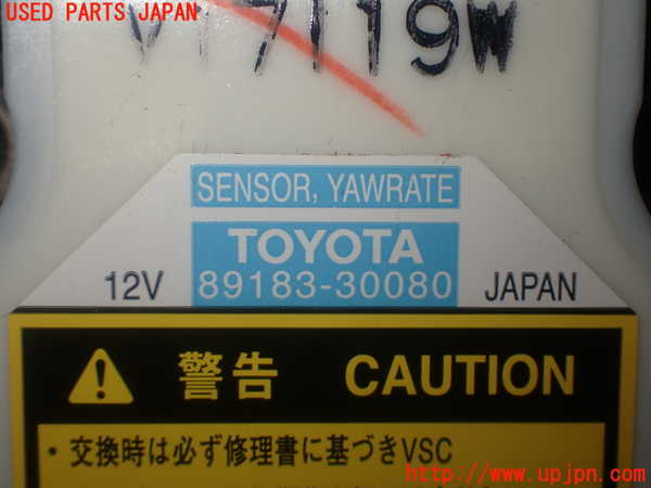 1UPJ-9233316383]レクサス・GS300h(AWL10)センサー3 中古_4