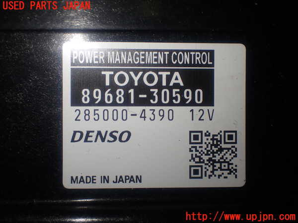 1UPJ-9233316110]レクサス・GS300h(AWL10)エンジンコンピューター 中古_3