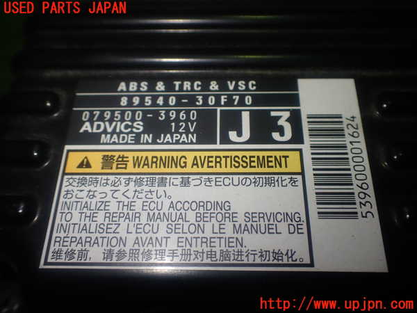 1UPJ-9233316125]レクサス・GS300h(AWL10)ABSコンピューター 中古_4