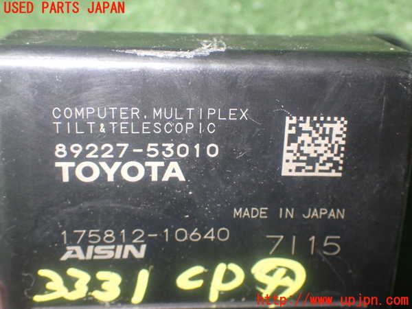 1UPJ-9233316149]レクサス・GS300h(AWL10)コンピューター4 中古_4