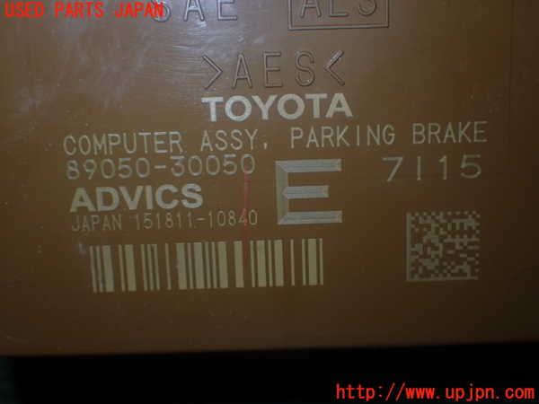 1UPJ-9233316151]レクサス・GS300h(AWL10)コンピューター6 中古_4