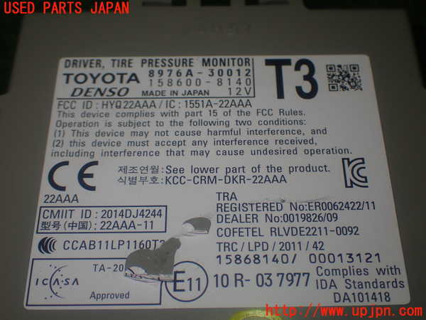 1UPJ-9233316152]レクサス・GS300h(AWL10)コンピューター7 中古_4