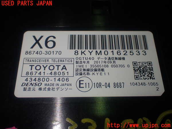 1UPJ-9233316155]レクサス・GS300h(AWL10)コンピューター10 中古_4