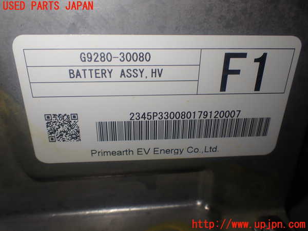 1UPJ-9233316911]レクサス・GS300h(AWL10)ハイブリッドバッテリー1 中古_4