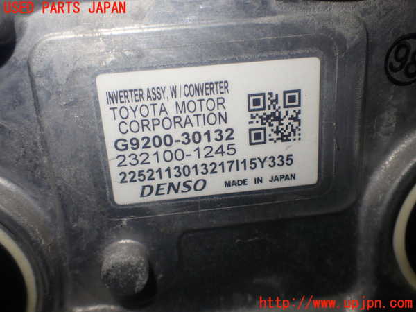 1UPJ-9233316916]レクサス・GS300h(AWL10)インバーターコンバーター 中古_4