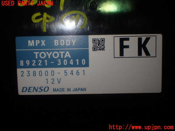 1UPJ-9233316156]レクサス・GS300h(AWL10)コンピューター11 中古_4