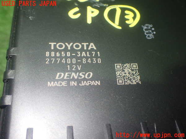 1UPJ-9233316158]レクサス・GS300h(AWL10)コンピューター13 中古_4