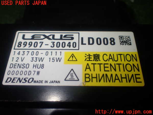 1UPJ-9233316160]レクサス・GS300h(AWL10)コンピューター15 中古_4