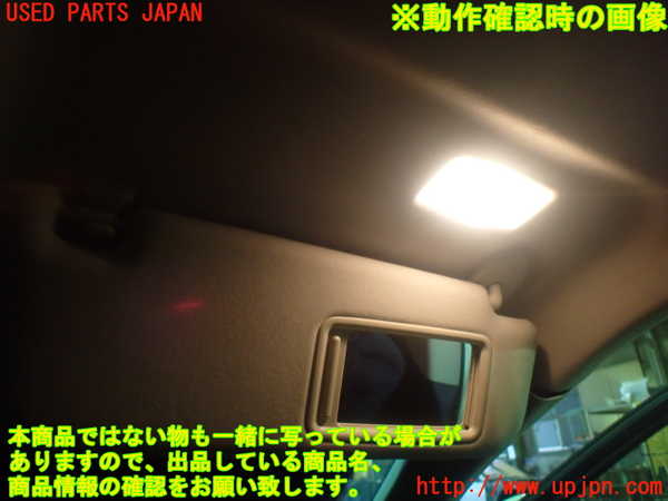 1UPJ-9233317625]レクサス・GS300h(AWL10)室内サンバイザー右側 中古_4