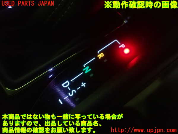 1UPJ-9233317540]レクサス・GS300h(AWL10)センターコンソール 中古_5