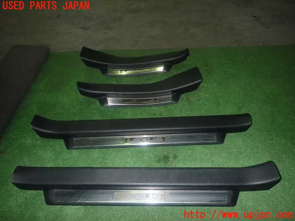 1UPJ-9233317740]レクサス・GS300h(AWL10)スカッフプレート 中古_3