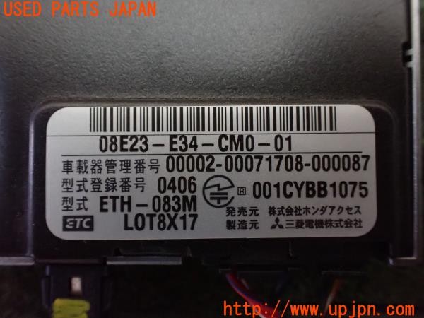 3UPJ=9233320503]ステップワゴン スパーダ(RG1)前期 純正 ETH-038M 08E23-E34-CM0-01 ETC車載器 中古_5