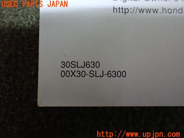 3UPJ=9233320802]ステップワゴン スパーダ(RG1)前期 取扱説明書 取説 車両・ナビゲーションマニュアル 中古_3