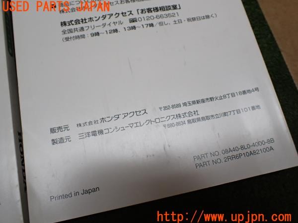 3UPJ=9233320802]ステップワゴン スパーダ(RG1)前期 取扱説明書 取説 車両・ナビゲーションマニュアル 中古_4