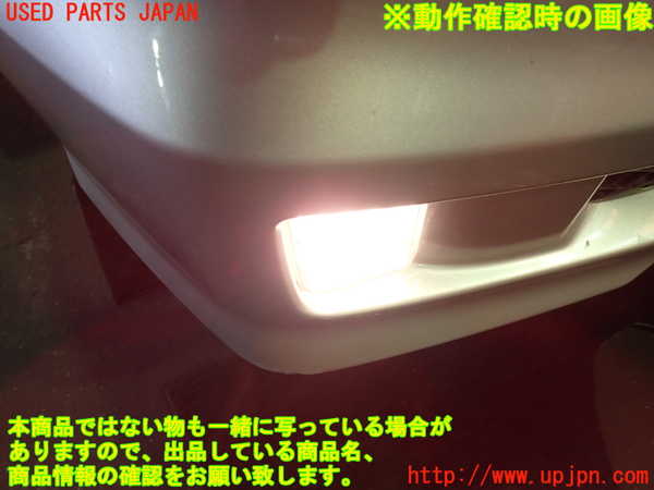 1UPJ-9233321180]ステップワゴン スパーダ(RG1)右フォグ 中古_4