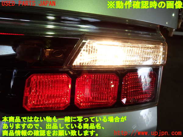 1UPJ-9233321559]ステップワゴン スパーダ(RG1)リアフィニッシャー 中古_3