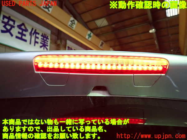 1UPJ-9233321520]ステップワゴン スパーダ(RG1)リアスポイラー 中古_4