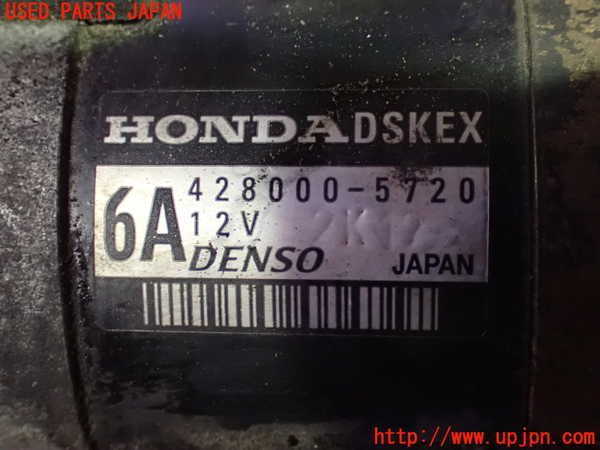 1UPJ-9233326010]ステップワゴン スパーダ(RG1)セルモーター 中古_3