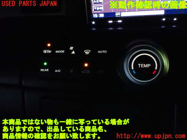 1UPJ-9233326066]ステップワゴン スパーダ(RG1)エアコンスイッチ1 中古_3