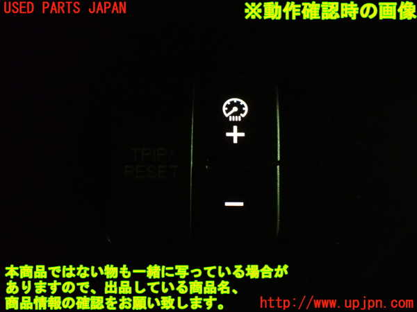 1UPJ-9233326306]ステップワゴン スパーダ(RG1)スイッチ1 (照度調節・TRIPRESET) 中古_3