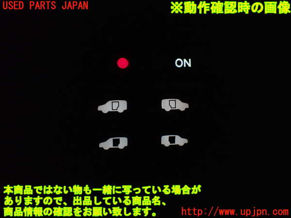 1UPJ-9233326307]ステップワゴン スパーダ(RG1)スイッチ2 中古_3