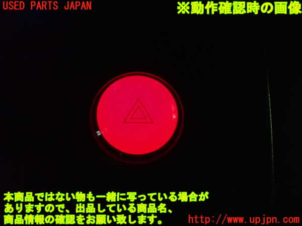 1UPJ-9233326290]ステップワゴン スパーダ(RG1)ハザードスイッチ 中古_3