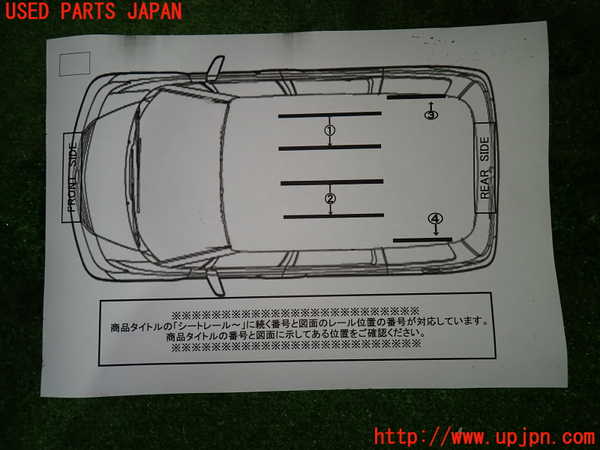 1UPJ-9233327496]ステップワゴン スパーダ(RG1)シートレール①1 中古_3