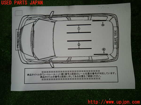 1UPJ-9233327497]ステップワゴン スパーダ(RG1)シートレール②2 中古_3