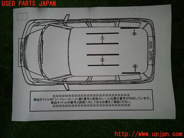 1UPJ-9233327498]ステップワゴン スパーダ(RG1)シートレール③3 中古_3