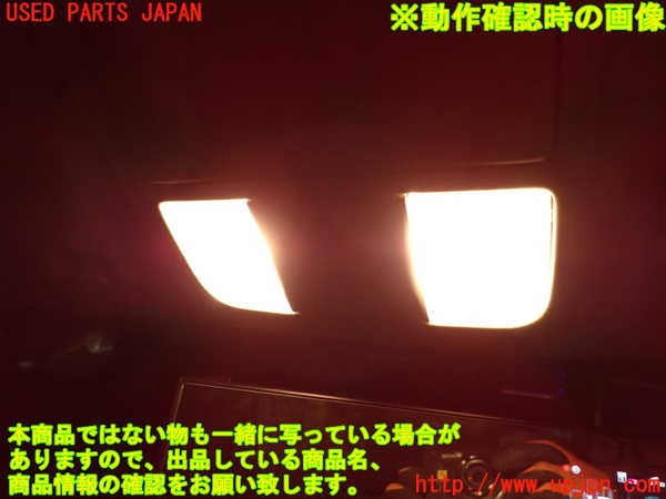 1UPJ-9233326411]ステップワゴン スパーダ(RG1)ルームランプ1 (1列目) 中古_3