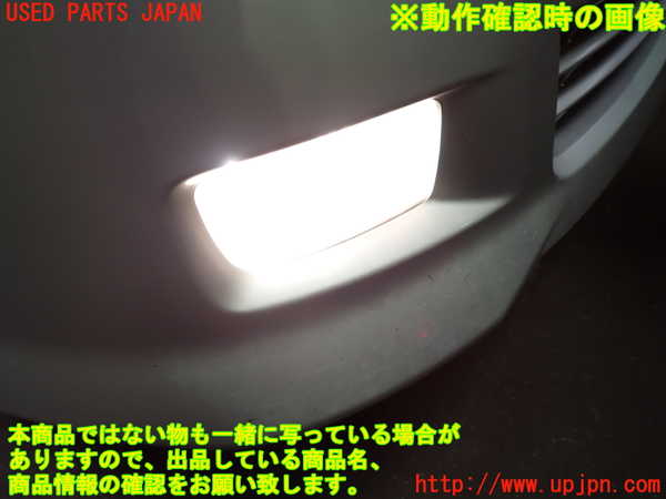 1UPJ-9233331180]アイシス(ANM10W)右フォグ 中古_4