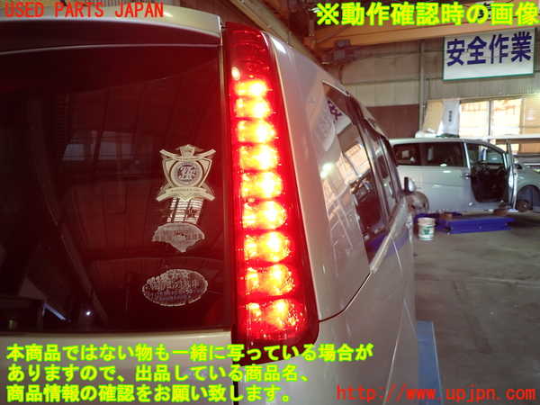 1UPJ-9233331530]アイシス(ANM10W)右テールランプ 中古_5