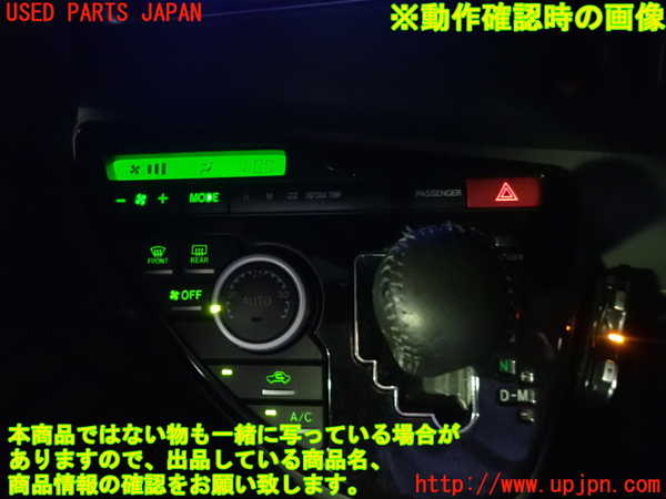 1UPJ-9233336066]アイシス(ANM10W)エアコンスイッチ1 中古_3