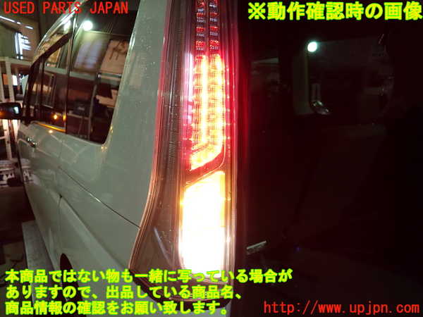 1UPJ-9233361536]セレナ Sハイブリッド(HC26)左テールランプ 中古_4