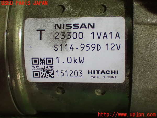 1UPJ-9233366010]セレナ Sハイブリッド(HC26)セルモーター 中古_3