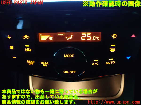 1UPJ-9233366066]セレナ Sハイブリッド(HC26)エアコンスイッチ1 中古_4