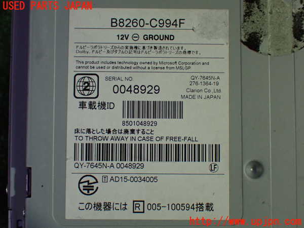 1UPJ-9233366589]セレナ Sハイブリッド(HC26)カーナビゲーション 中古_4