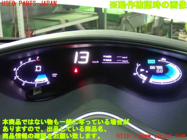 1UPJ-9233366170]セレナ Sハイブリッド(HC26)スピードメーター 中古_4