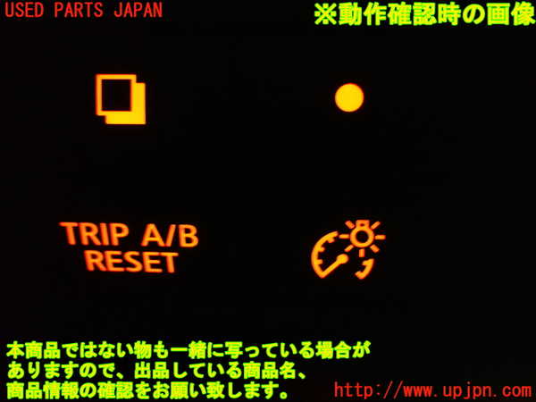 1UPJ-9233366306]セレナ Sハイブリッド(HC26)スイッチ1 (トリップリセット) 中古_3