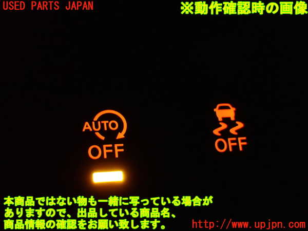 1UPJ-9233366308]セレナ Sハイブリッド(HC26)スイッチ3 (VSC OFF) 中古_3