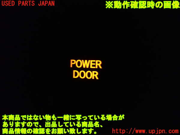 1UPJ-9233366313]セレナ Sハイブリッド(HC26)スイッチ8 (パワードア) 中古_3