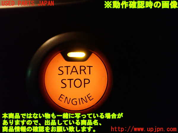 1UPJ-9233366110]セレナ Sハイブリッド(HC26)エンジンコンピューター 中古_4