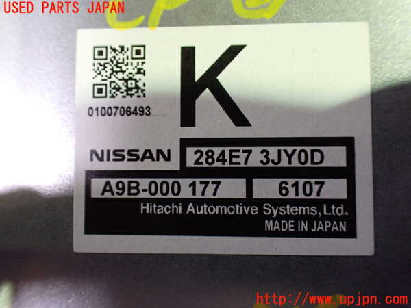 1UPJ-9233366147]セレナ Sハイブリッド(HC26)コンピューター2 (284E7 3JY0D) 中古_3