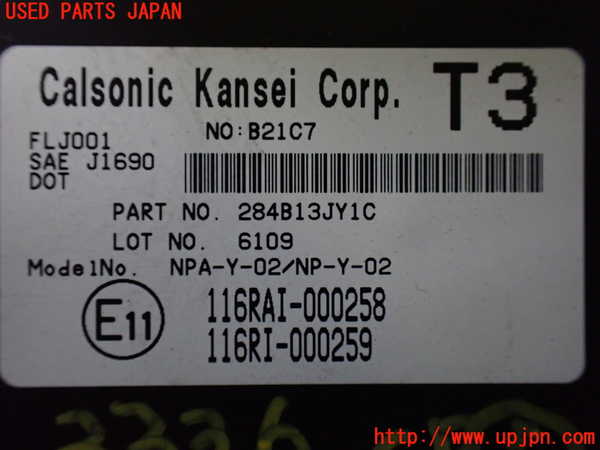 1UPJ-9233366150]セレナ Sハイブリッド(HC26)コンピューター5 (284B13JY1C) 中古_3