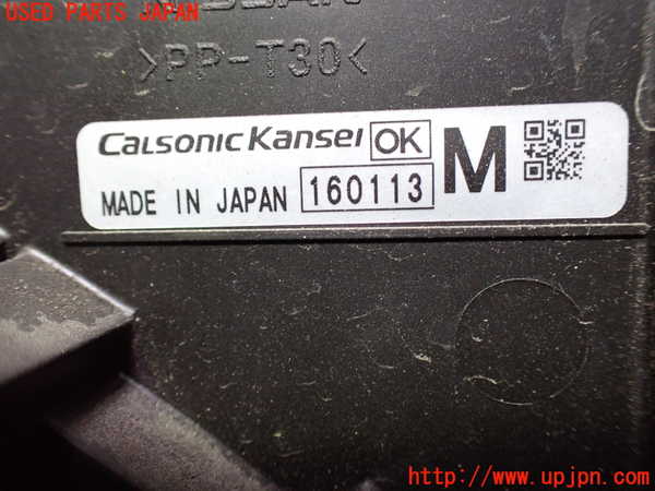 1UPJ-9233366836]セレナ Sハイブリッド(HC26)電動ファン1 中古_3