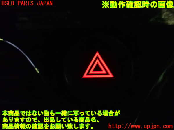 1UPJ-9233366290]セレナ Sハイブリッド(HC26)ハザードスイッチ 中古_3